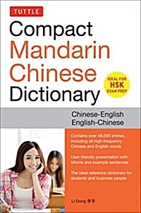 Tuttle Compact Mandarin Chinese Dictionary: Chinese-English English-Chinese [All Hsk Levels, Fully Romanized] (Paperback)