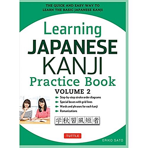 Learning Japanese Kanji Practice Book Volume 2: (jlpt Level N4 & AP Exam) the Quick and Easy Way to Learn the Basic Japanese Kanji (Paperback)