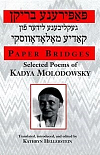 Paper Bridges: Selected Poems of Kadya Molodowsky (Paperback)