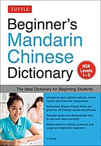 Beginners Mandarin Chinese Dictionary: The Ideal Dictionary for Beginning Students [Hsk Levels 1-5, Fully Romanized] (Paperback)