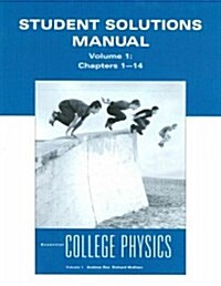 Student Solutions Manual for Essential College Physics, Volume 1 (Paperback)