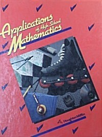 McDougal Littell Essentials & Applications: Student Text 1990 (Hardcover)