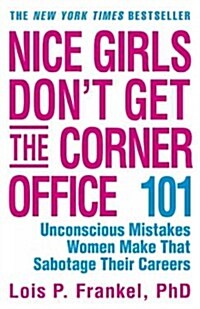 [중고] Nice Girls Dont Get the Corner Office (Paperback, Reprint)