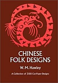 Chinese Folk Designs (Paperback)