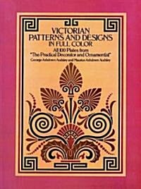 Victorian Patterns and Designs in Full Color (Paperback, 2, Revised)