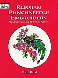 Russian Punchneedle Embroidery (Paperback)