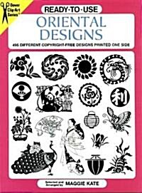 Ready-To-Use Oriental Designs: 495 Different Copyright-Free Designs Printed One Side (Paperback)