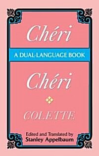 Cheri (Dual-Language) (Paperback)