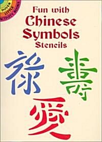 Fun with Chinese Symbols Stencils (Novelty)