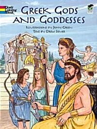 Greek Gods and Goddesses (Paperback)
