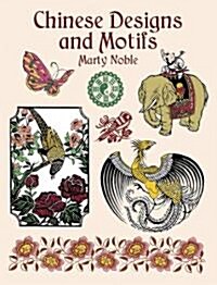 Chinese Designs and Motifs (Paperback)