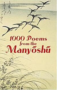 1000 Poems from the Manyoshu: The Complete Nippon Gakujutsu Shinkokai Translation (Paperback)