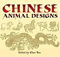 Chinese Animal Designs (Paperback)