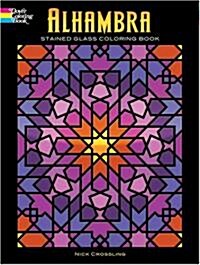 Alhambra Stained Glass Coloring Book (Paperback)