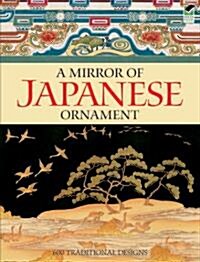 A Mirror of Japanese Ornament: 600 Traditional Designs (Paperback, Green)