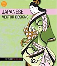 Japanese Vector Designs [With CDROM] (Paperback)