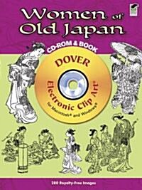 [중고] Women of Old Japan [With CDROM] (Paperback, Green)