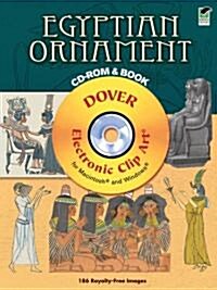 Egyptian Ornament [With CDROM] (Paperback, Green)