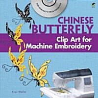 Chinese Butterfly Clip Art for Machine Embroidery [With CDROM] (Paperback, Green)