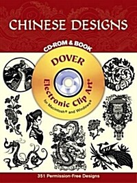 [중고] Chinese Designs CD-ROM and Book [With CDROM] (Paperback)
