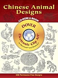 Chinese Animal Designs [With CD-ROM] (Paperback)