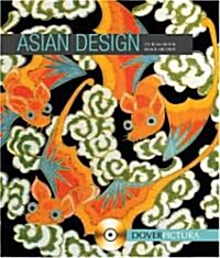 Asian Design [With CDROM] (Paperback)