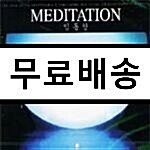 [중고] Meditation