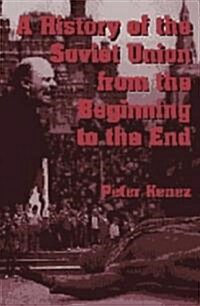 A History of the Soviet Union from the Beginning to the End (Hardcover)