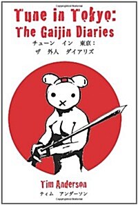 Tune in Tokyo: The Gaijin Diaries (Paperback)