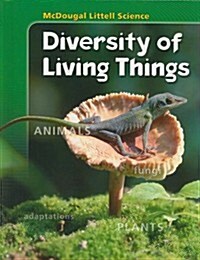 [중고] McDougal Littell Science: Student Edition Diversity of Living Things 2007 (Library Binding)