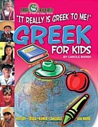 It Really Is Greek to Me! Greek for Kids (Paperback) (Paperback)
