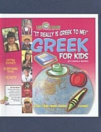 It Really Is Greek to Me! Greek for Kids (Hardcover)