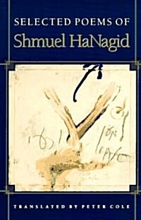 Selected Poems of Shmuel Hanagid (Hardcover)
