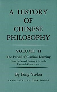 History of Chinese Philosophy, Volume 2: The Period of Classical Learning from the Second Century B.C. to the Twentieth Century A.D (Paperback)