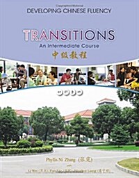 Transitions: Developing Chinese Fluency: Intermediate Chinese (Paperback)