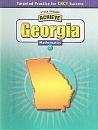 Achieve Georgia Mathematics, Grade 7 (Paperback)