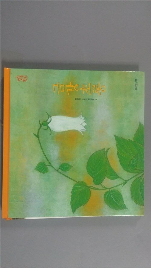 금강초롱 표지이미지