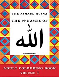 The Asmaul Husna Colouring Book Volume 1: The 99 Names of Allah (Paperback)