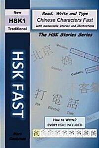 Hsk1 Fast Traditional: Hsk1 Fast Traditional the Hsk Stories (Paperback)