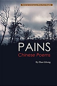 Pains (Chinese Poems) (Paperback, Edition, First)