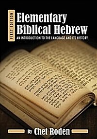 Elementary Biblical Hebrew: An Introduction to the Language and Its History (Paperback)