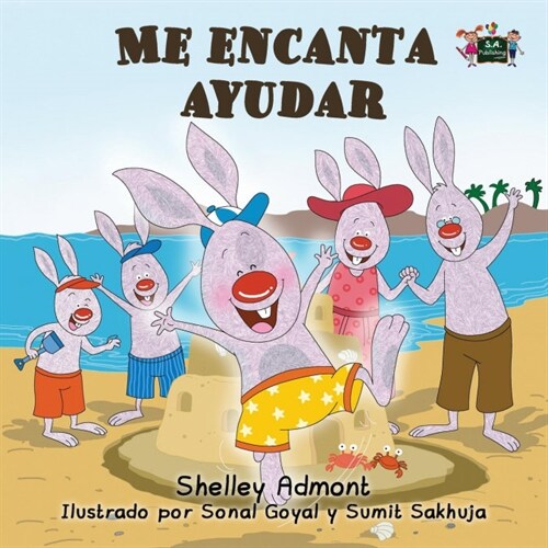 Me Encanta Ayudar: I Love to Help (Spanish Edition) (Paperback)