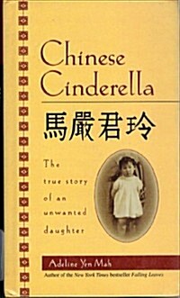 Chinese Cinderella: The True Story of an Unwanted Daughter (Prebound)