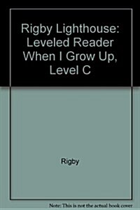 Rigby Lighthouse: Individual Student Edition (Levels B-D) When I Grow Up (Paperback)