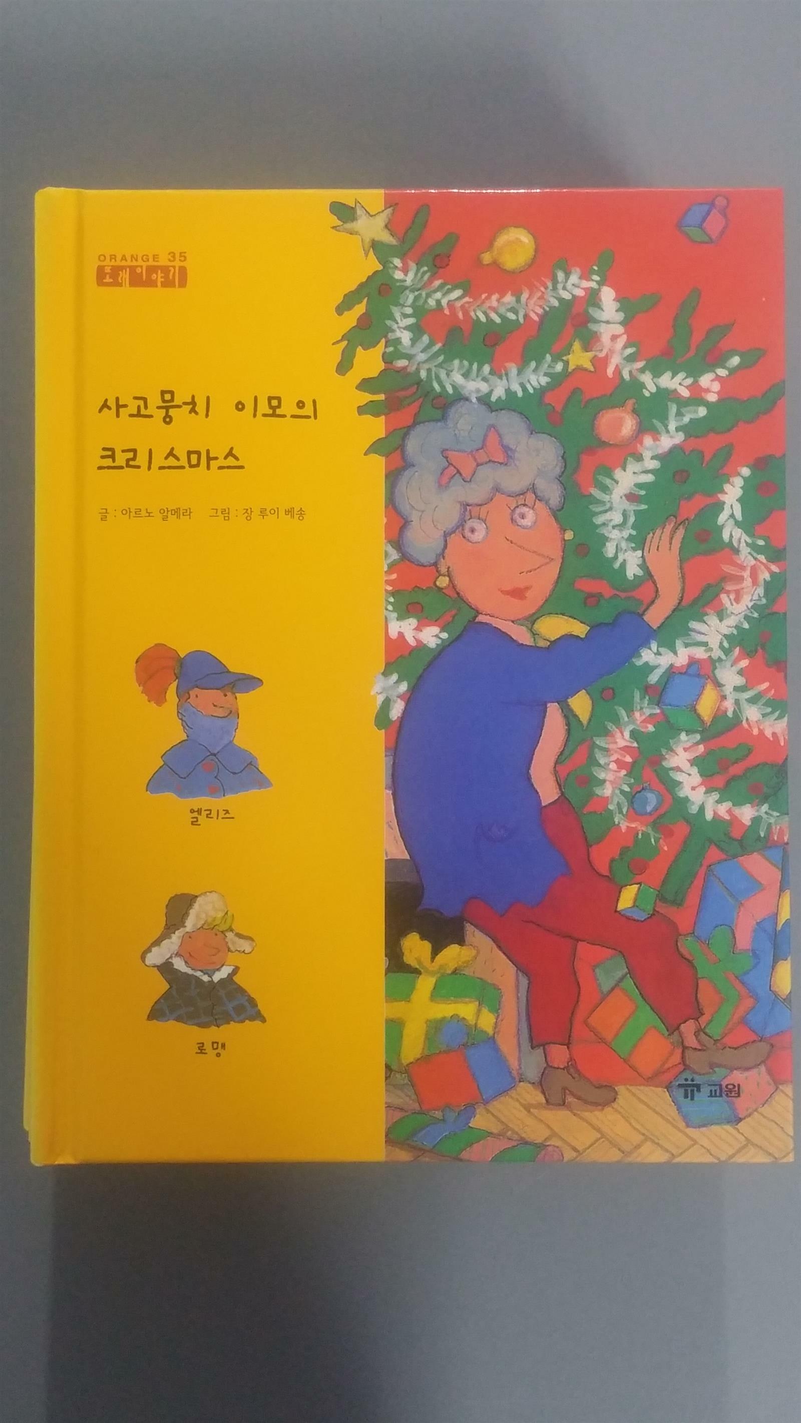 또래 이야기