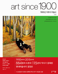 1900년 이후의 미술사 =모더니즘, 반모더니즘, 포스트모더니즘 /Art since 1900 