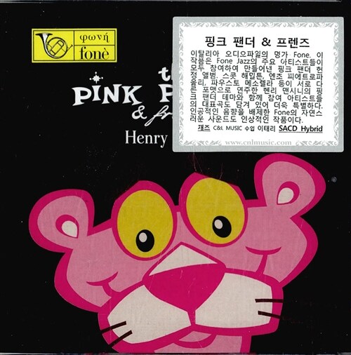 [수입] The Pink Panther & Friends [SACD Hybrid]