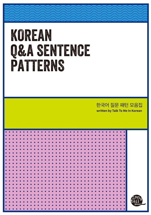 Korean Q&A Sentence Patterns