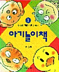 아기놀이책 세트 1 - 전4권