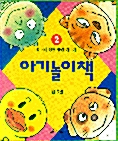 아기놀이책 세트 2 - 전4권